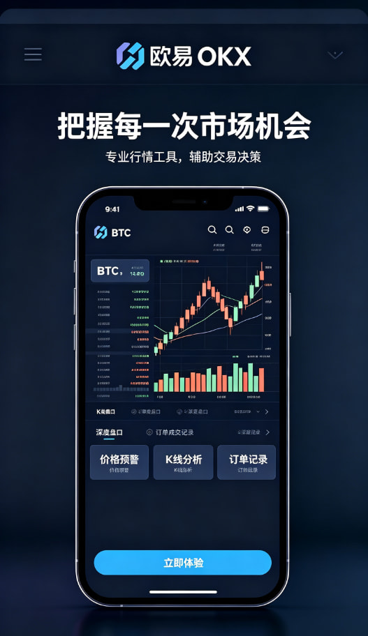 欧交易所app官网安全提现操作